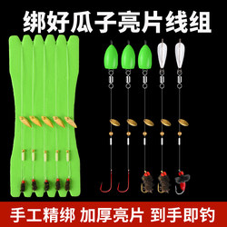 Fly Fishing Rig Set with Groundbait Spinner, Pre-Tied for Targeting Mandarin Fish, Whitebream, and Horsemouth, with Assist Casting Device, Micro Lure, Fake Bait, and Mosquito Lure