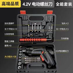 Electric Screwdriver Tool Box 48-Piece Set Rechargeable Household Small Electric Screwdriver Automatic Screwdriver