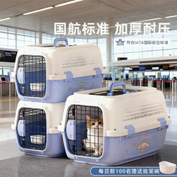 Pet Airline Crate, Cat and Dog Transport Box, Portable Travel Box, Car-Mounted Carrier, Air China Checked-In Box, Cat and Dog Cage