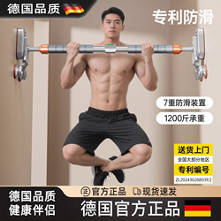 German Single-Lever Indoor Home Pull-Up Bar, No-Drill Wall-Mounted Sports Training Fitness Equipment