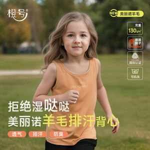 
Orange Merino wool suspender summer round neck pattern vest for men and women and children refreshing sweating and moisture absorption and quick drying