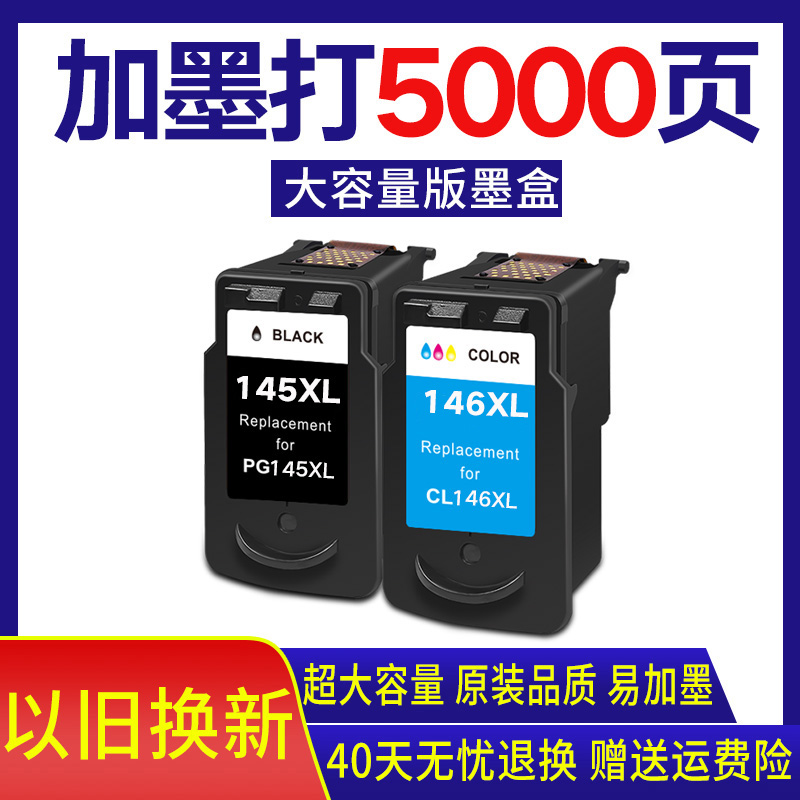 CANON PG145 CL146 ũ īƮ MG3010 2910 2410 2510S TS3110 Ϳ մϴ.