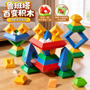 
Dai Le Magic Tower genuine eight-sided exquisite tower building blocks children's educational toys boys 3 to 6 years old and above Montessori teaching aids