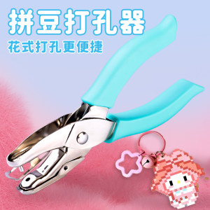 Pindou punch keychain chain hanging buckle ring handmade diy material package supplementary assembly accessories tool special hole expansion