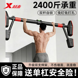 Xtep Indoor Pull-Up Bar for Home Use, No-Drill Hanging Bar, Children's Home Fitness Stretching Training Equipment
