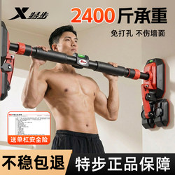Xtep Door-Mounted Pull-Up Bar for Home Indoor Use, Children's No-Drill Wall-Mounted Pull-Up Device, Adult Home Fitness Equipment