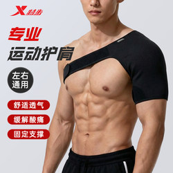 Xtep Shoulder Brace for Men, Professional Sports Anti-Dislocation Shoulder Joint Fitness Shoulder Tendon Injury Protective Gear Set, Protective Arm Strap