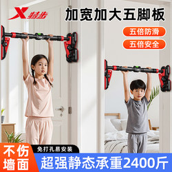 Xtep Indoor Pull-Up Bar for Home Use, No-Drill Hanging Bar, Children's Home Fitness Equipment, Lumbar Traction