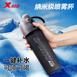 Xtep Sports Water Bottle Summer Tritan Plastic Water Bottle High Temperature Resistant Food Grade Spray Fitness Student Special