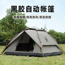 Public Wolf Tent Outdoor Camping Overnight Rainproof Thickened 3-4 Person Sunshade Canopy Portable Folding Sun Protection Equipment
