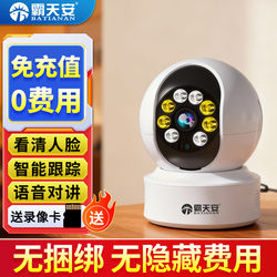 Bataian 4g Home Camera with Mobile Remote Monitoring, Wireless Wifi Ultra-High-Definition Monitor, 360-Degree Coverage Without Blind Spots