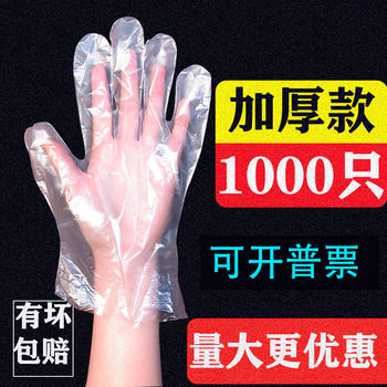 Disposable gloves food grade thickened
