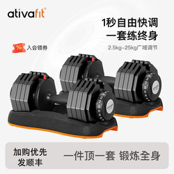 Ativafit Dumbbell Marsman Quickly Adjustable Weight Fitness Home Pure Steel Exercise Equipment