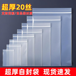 Pe Thickened Self-Sealing Bags, Transparent 20-Micron Food-Grade, Various Sizes, Sealing Packaging Bags, Storage Bags for Crafts, Sealed Bags
