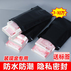 Waterproof and Moisture-Proof Envelope Bag, Cash Bag, Non-Kraft Paper, Thickened, Self-Sealing Bag for Storing Banknotes, Privacy Money Bag