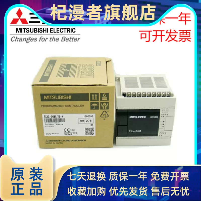 日本全新原装三菱PLC FX3G-60MR/ES FX3G-60MT/ES-A 正品包邮-Taobao