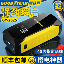 Goodyear Emergency Car Jump Starter 12V Battery Booster Ignition Device for Emergency Use