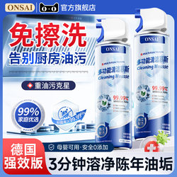 Oil Stain Remover Kitchen Heavy Grease Cleaner Powerful Stain Remover Magic Tool Range Hood Cleaner Official Oil Stain Remover