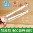 nước nhỏ dưỡng mắt của Nhật Loại thực phẩm đặc 500 ml chai rượu chai rỗng chai nhựa trong suốt 1 jin đóng gói chai rượu vang 2 jin chai rỗng 1 jin đóng gói thuốc nhỏ mắt cravit Thuốc nhỏ mắt