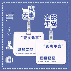Night Shift Safety Retractable Clip Nurse Badge Holder Easy-Pull Buckle Doctor Id Badge Holder Door Card Protective Case Card Holder Access Card Horizontal Cute Creative Student Badge Holder No Worries All Night