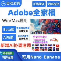 Adobe Creative Cloud Official Activation Ps2026 Generative Fill Nano Banana Pro Psai Membership