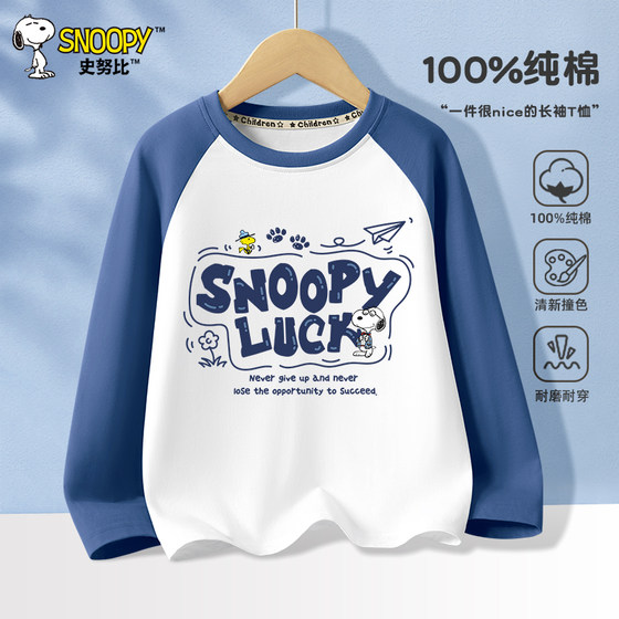 
Snoopy children's clothing children's long-sleeved T-shirt 2026 spring new cotton bottoming shirt boys' tops boys spring clothing