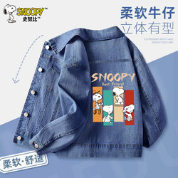 Snoopy Boys' Jacket Spring and Autumn 2026 New Stylish Thin Cardigan Top Denim Clothing Children's Spring Wear