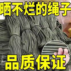 Military Green Nylon Rope, Tarpaulin Rope, Brake Rope, Advertising Rope, Household Outdoor Rope, Sun-Resistant Nylon Rope, Anti-Aging