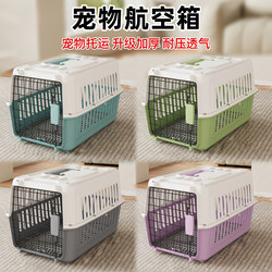 Pet Airline Crate, Special Portable Cage for Cats, Dog Airline Crate, Medium-Sized Dog and Cat Travel Car Cage