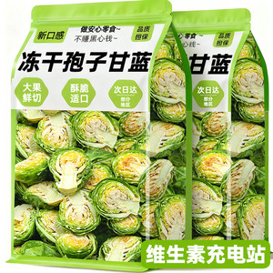 
Dog snacks, freeze-dried spores, cabbage, teething vegetables, mixed food, nutritional supplement training rewards for large, medium and small dogs