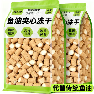 
Cat snacks fish oil chicken freeze-dried cat snacks sandwich teething sticks staple food krill oil hair nutrition into kitten food