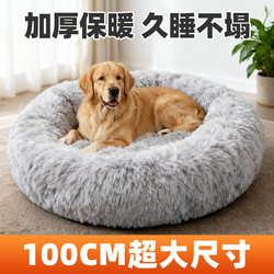 Winter Fleece-Lined Dog Bed and Cat Bed, Suitable for All Seasons, Keeps Small, Medium, and Large Dogs Warm While Sleeping, Semi-Enclosed and Safe