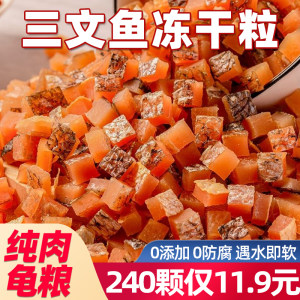 
Freeze-dried salmon pellets, turtle food, Brazilian snapping turtle grass, general food feed, special for young turtles, ornamental small fish and dried shrimps