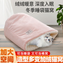 Cat Nest, Winter Warm House, Enclosed, Safe, Suitable for All Seasons, Bed, Quilt, Multi-Cat Household Pet Supplies