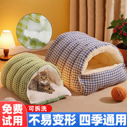 Cat House, Thickened for Winter, Warm, Suitable for All Seasons, Removable and Washable, Enclosed, Safe and Enlarged, Cat and Dog House, Pet Supplies