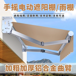Retractable Awning with Manual or Electric Folding Mechanism, Sunshade Canopy for Outdoor Balcony, Courtyard, and Storefront