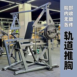Track Smith Machine Chest Press Inward Movement Trajectory Fitness Equipment Gym-Specific Equipment Jincheng Huma Sports