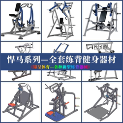 Jincheng Hummer High Pull-Down Machine, High Pull Back Exercise Equipment, Seated T-Shaped Rowing Fitness Equipment