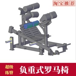 Weight-Bearing Roman Chair, Goat Stand, Ghd Multifunctional Heavy-Duty Professional Roman Chair for Glute and Back Training, Beautiful Buttocks