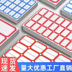 Self-Adhesive Label Paper, Label Stickers, Classification Stickers, Peel-Off Paper Wholesale, Self-Adhesive Name Tags, Elementary School Name Tags, Household Size Labels, Handwritten Price Tags, Warehouse Office Supplies Marking Stickers