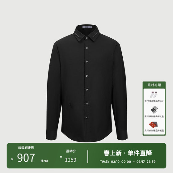 
CNC men's clothing outlet business casual men's long-sleeved shirt new lapel light luxury formal wear shirt