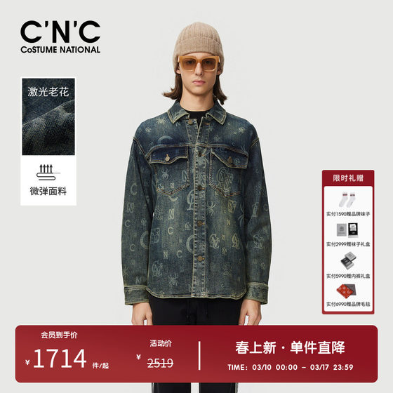 
CNC men's clothing Ole full of LOGO classic old-fashioned trendy denim jacket men's autumn new jacket