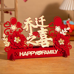 Housewarming Decorations, Essential Ornaments for the New Home's Living Room, New Home Moving-In Gifts, Gift Supplies, Complete Set of Decorations 2026