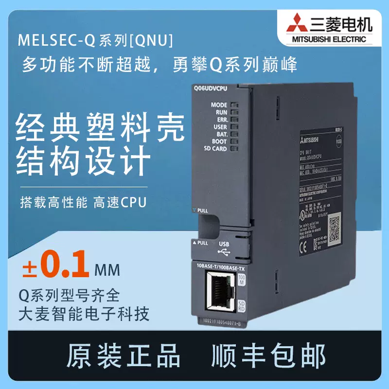 三菱Q系列CPU模块Q03UDVCPU/Q04/Q06/Q13/Q26UDVCPU全新质保一年-Taobao