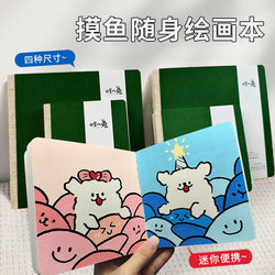 Acrylic Marker Sketchbook, Leisure Sketchbook, Watercolor Pocket Sketchbook, Special Sketchbook for Quick Sketches, Mini Journal