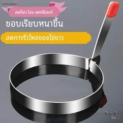 304 stainless steel omelette mold artifact omelette model love-shaped poached egg round grinding tool non-stick