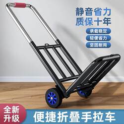 Mobile Phone Cart for Pulling Goods, Foldableing Small Cuttings for Grocery Shopping, Portable Buckets for the Elderly, Household Dry School Bags, Small Pull Carts, Small Car King