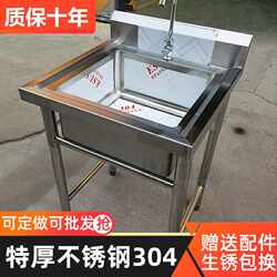 Single Sink Basin Made of 304 Stainless Steel for Washing Vegetables, Kitchen Sink, Household Countertop Integrated Cabinet Sink