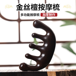 Massage Comb for Head Meridian, Green Sandalwood Hair Therapy Scraper, Massage Scalp, Wide-Tooth Sandalwood