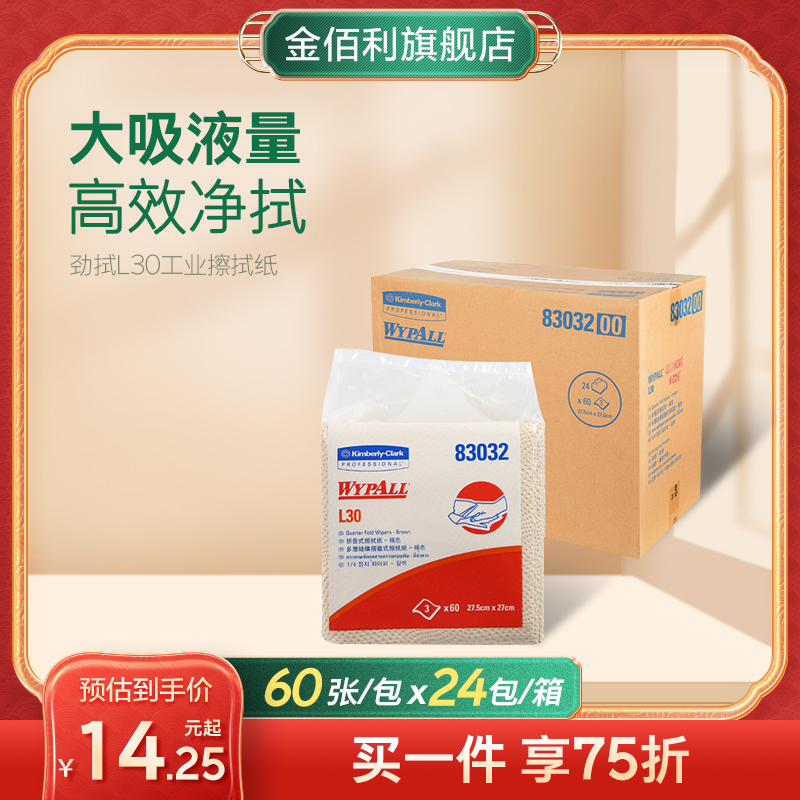 KIMBERLY CLARK WYPALL 83032 L30  Ƽ , ⸧, ü    մϴ 60 | Ű-